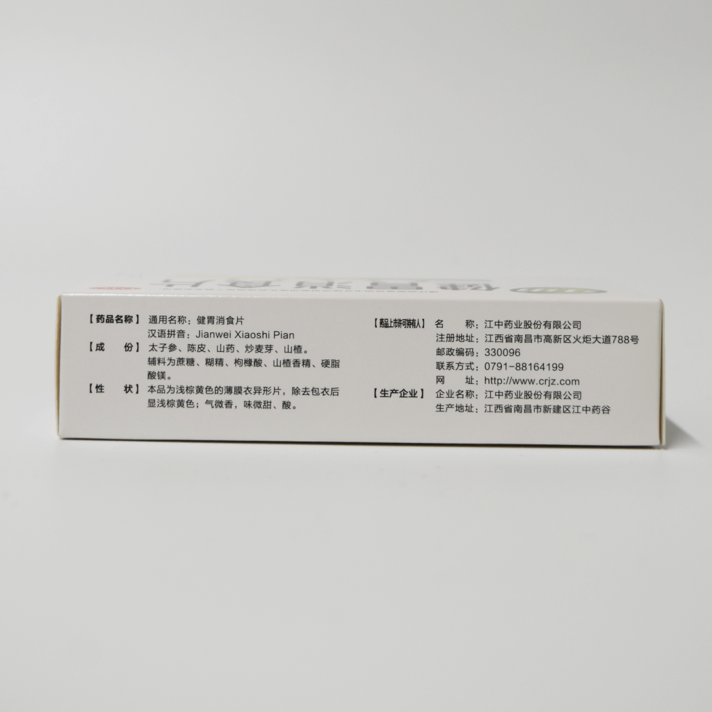 Digestion Aid Tablets 健胃消食片