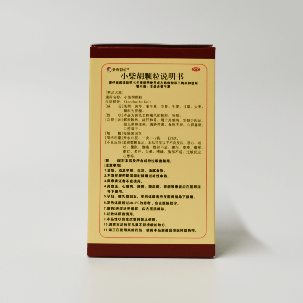 Fever Release Granules 小柴胡颗粒 (天府彩虹牌)