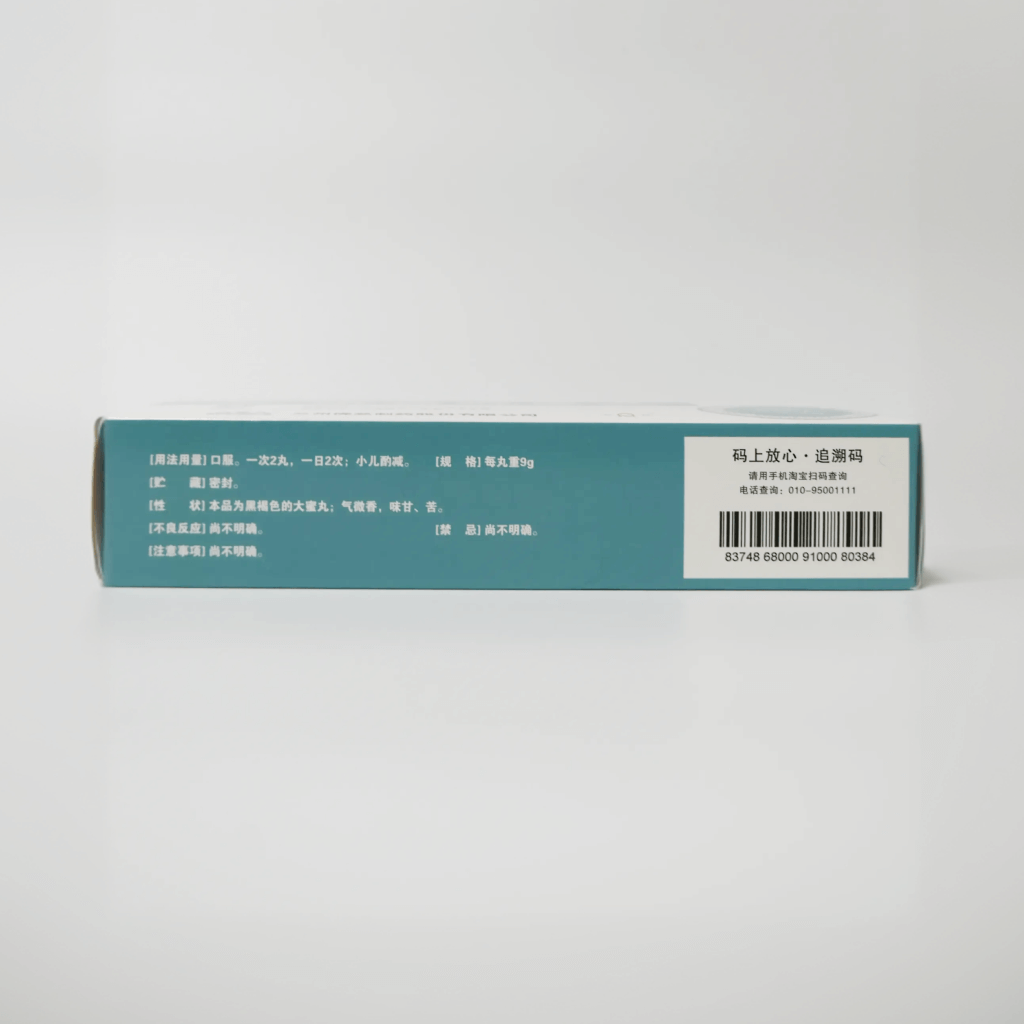 Cold and Flu Defense & Detox Pill 清瘟解毒丸