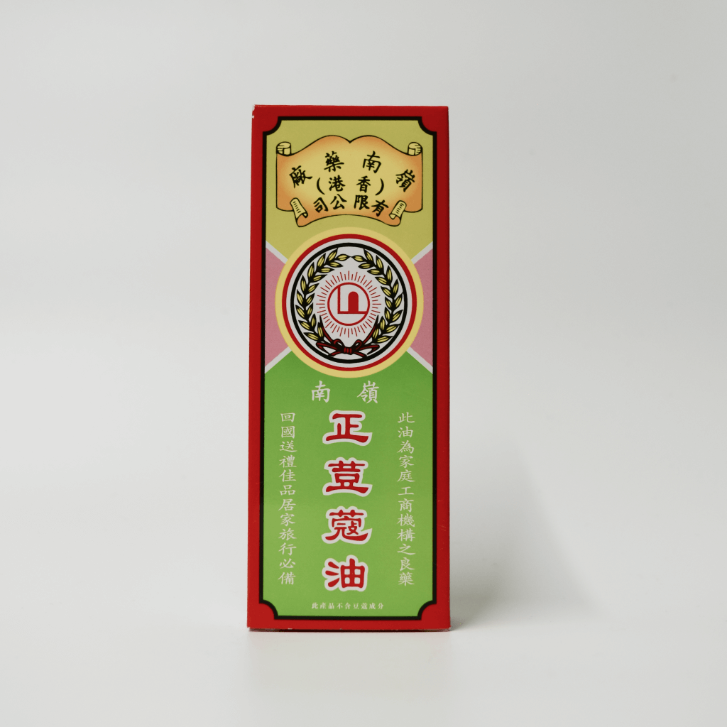 Cardamon Oil (Hong Kong Ling Nam Brand) 正豆蔻油 (香港嶺南牌)