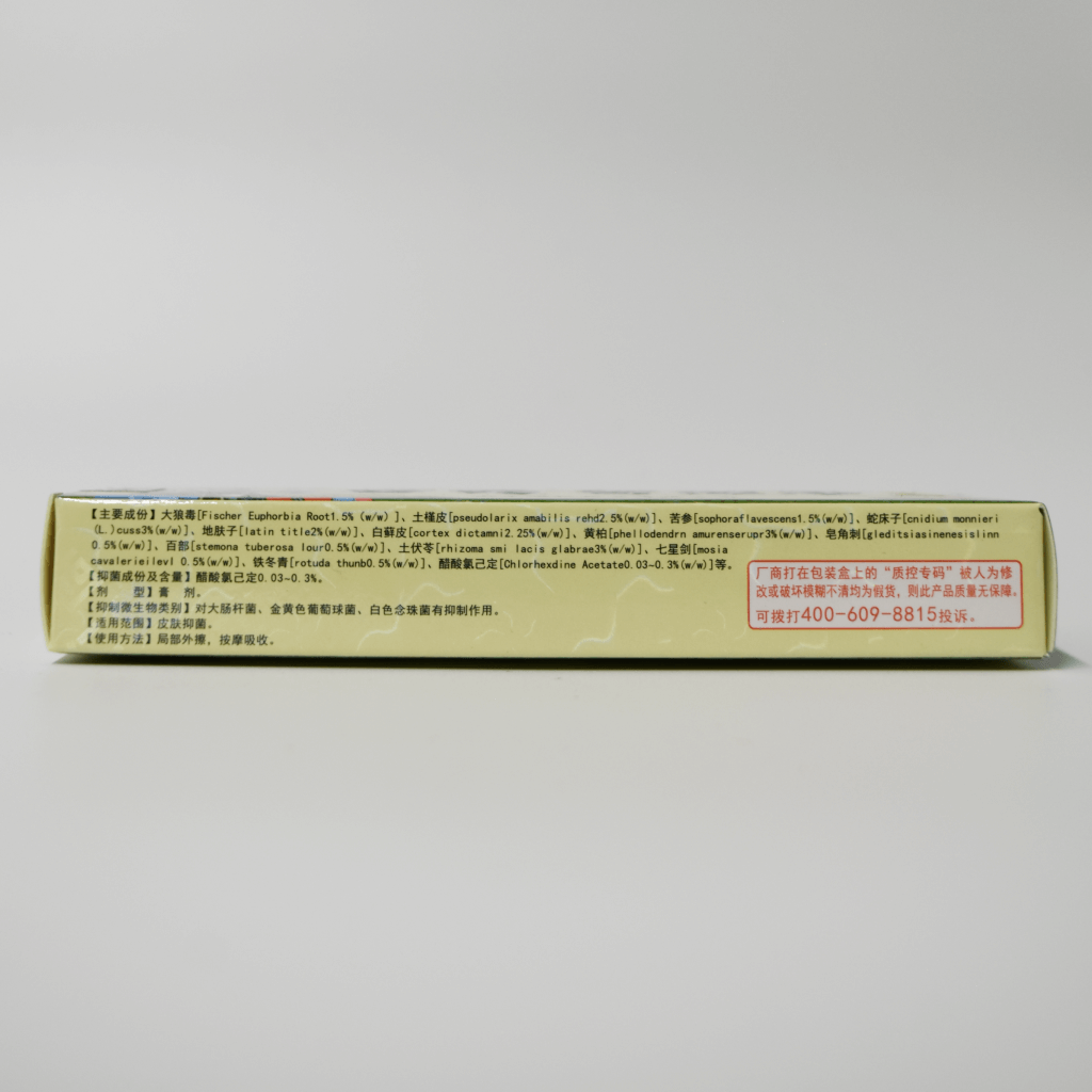 Skin Ease Itch Cream 苗药-奇痒净