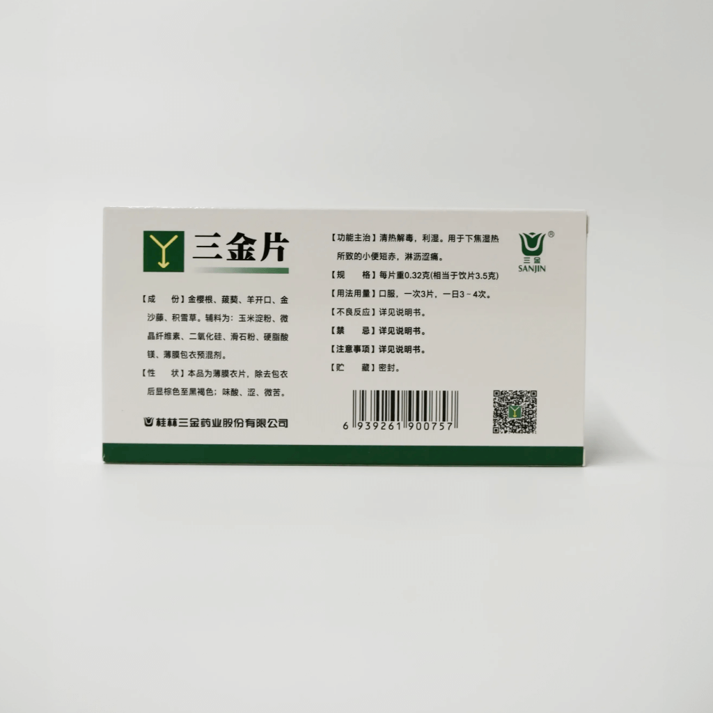 Urinary Comfort Pills 三金片