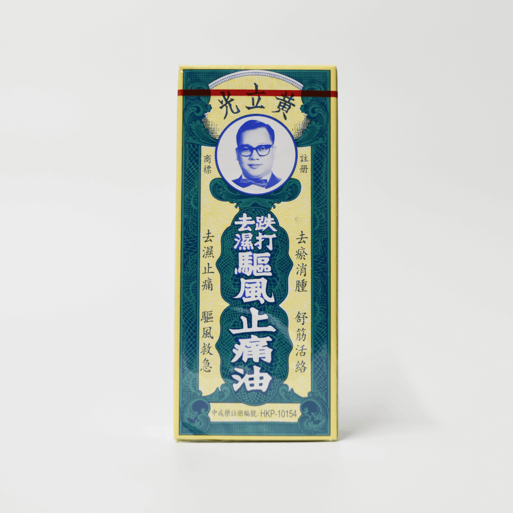Pain Relief Oil (Hong Kong Wong Lop Kong Brand) 驱风止痛油 (香港黄立光牌)