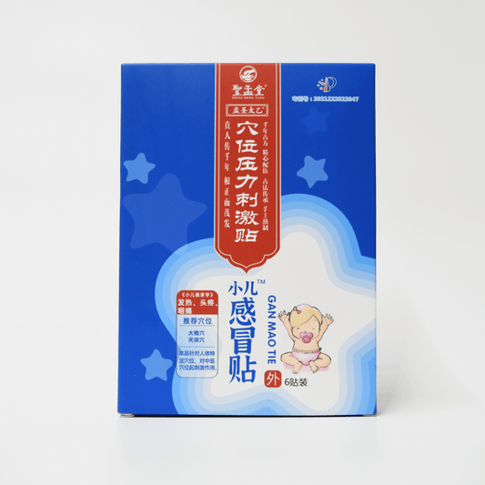 Children Cold Patch 小儿感冒贴