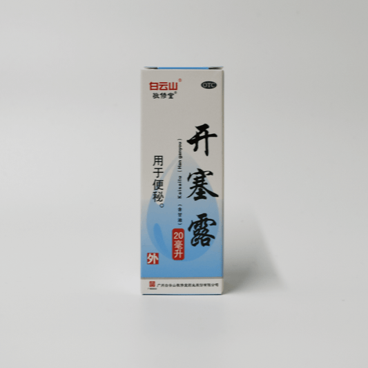 Constipation Relief 开塞露
