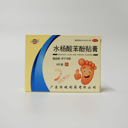 Corn and Callus Removal Plaster 水杨酸苯酚贴膏