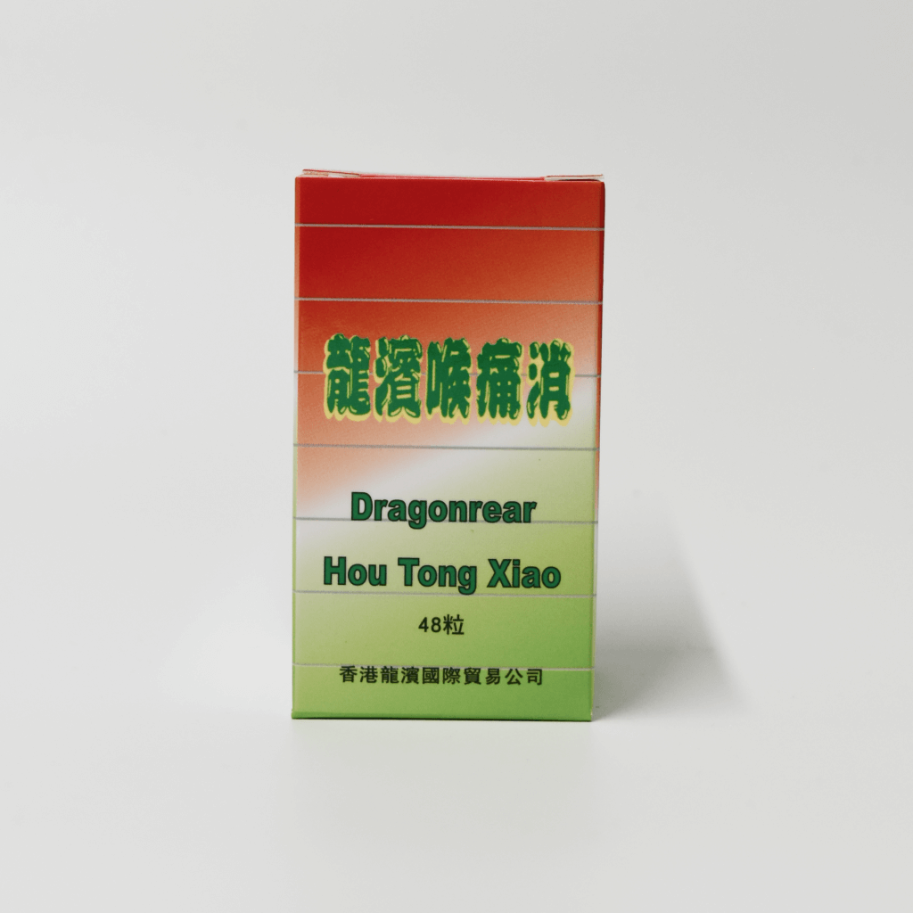 Sore Throat Relief Pill (Hong Kong Dragonrear Brand ) 喉痛消 (香港龍濱牌)