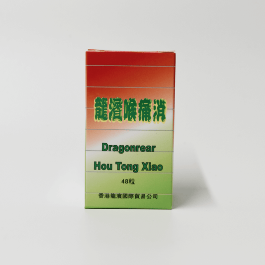 Sore Throat Relief Pill (Hong Kong Dragonrear Brand ) 喉痛消 (香港龍濱牌)
