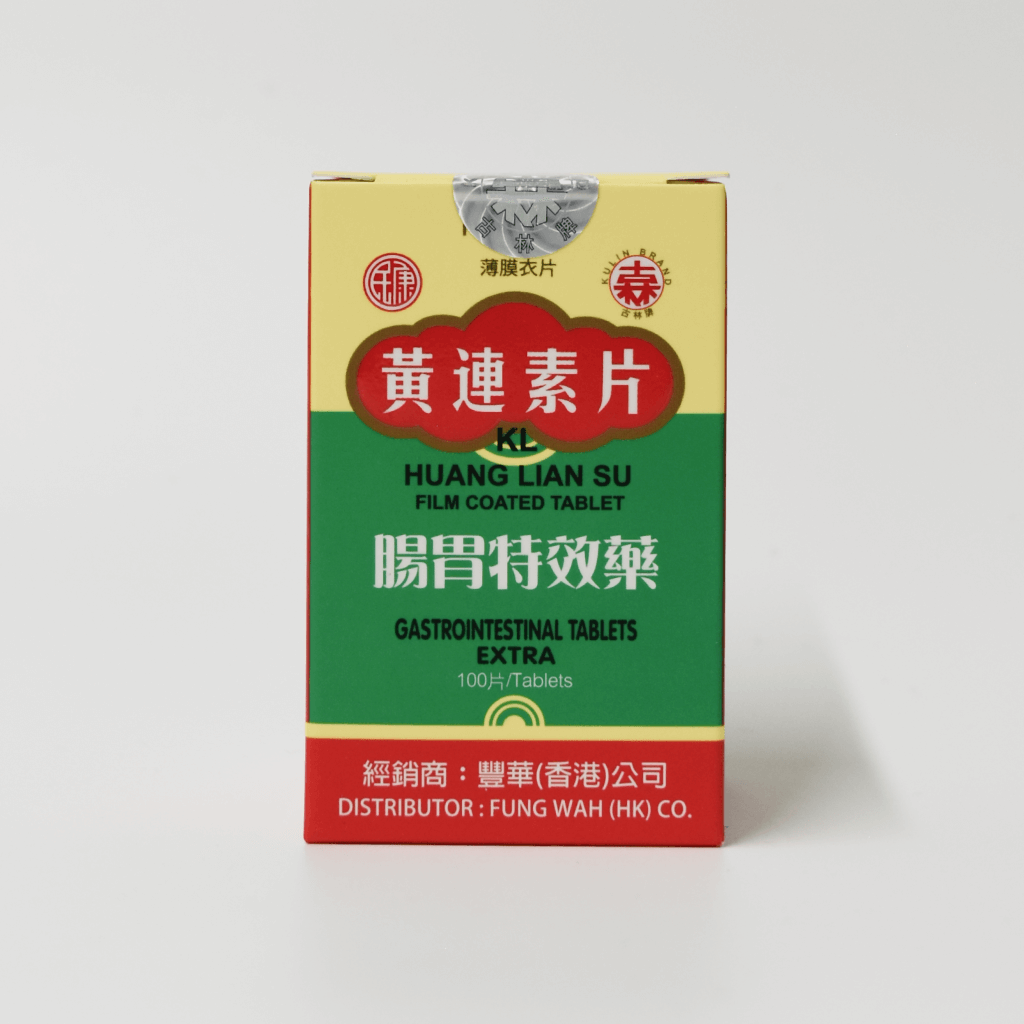 Gastrointestinal Tablets (Hong Kong Version) 黄连素片(香港版）