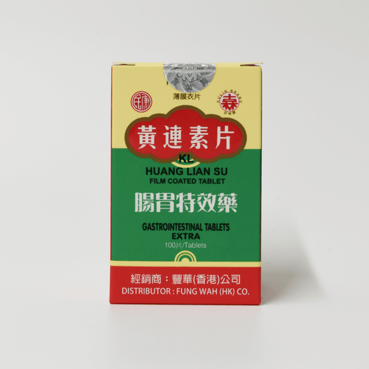 Gastrointestinal Tablets (Hong Kong Version) 黄连素片(香港版）