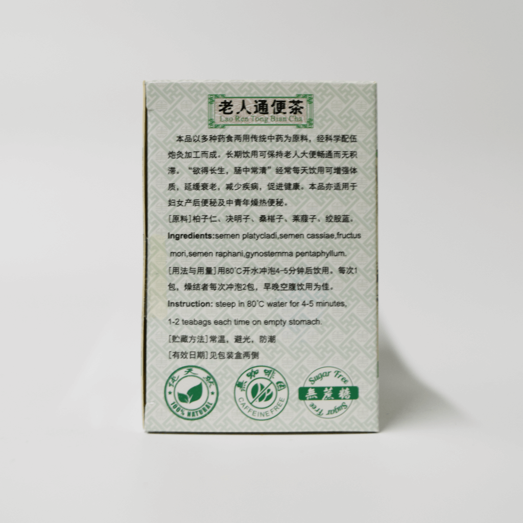 Gentle Constipation Relief  Tea  老人通便茶