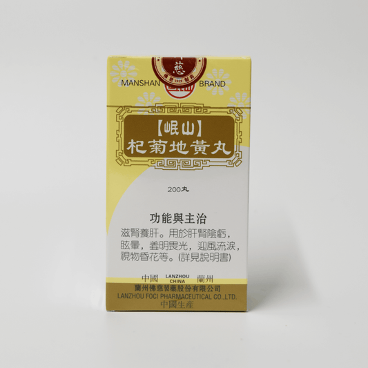Qi Ju Di Huang Wan (Fo Ci Hong Kong) 杞菊地黄丸 (佛慈香港版）
