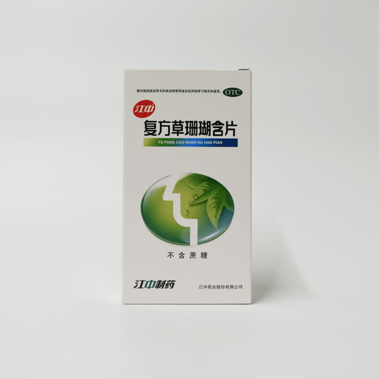 Herbal Lozenges 草珊瑚咽喉含片 (江中复方)