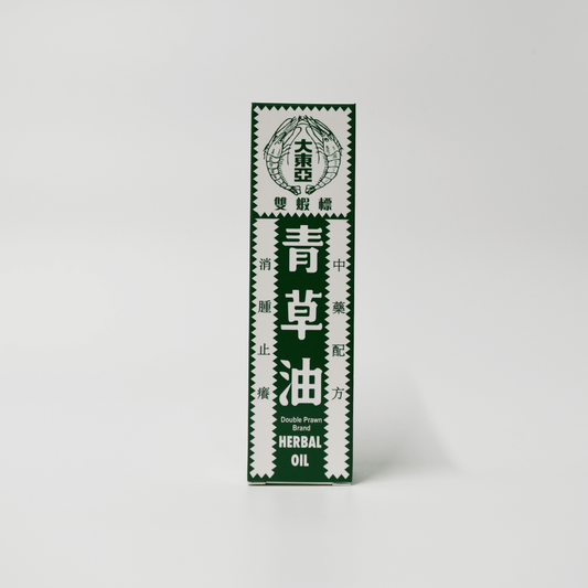 Green Grass Herbal Oil (Singapore) 双虾标青草油 (新加坡）