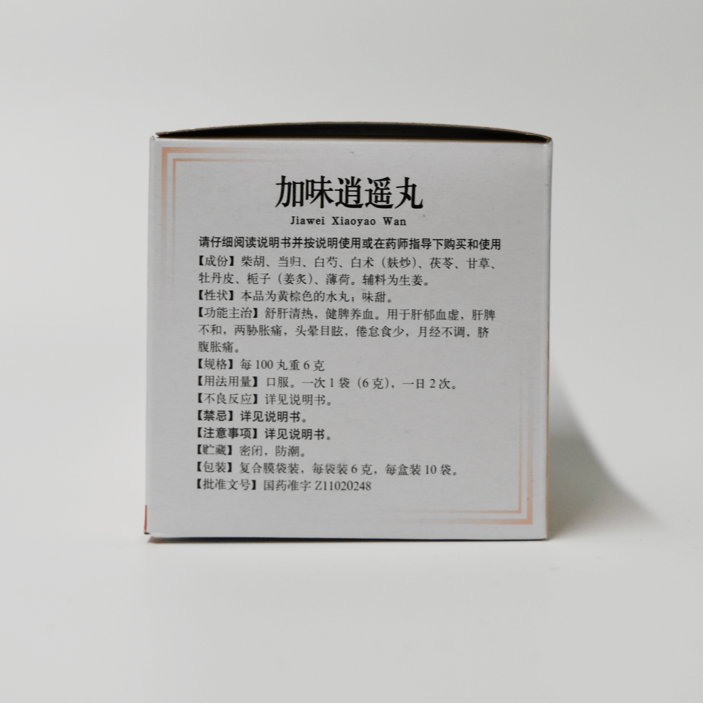 Harmony Release Pills Plus （Tong Ren Tang Brand) 加味逍遥丸 (同仁堂牌）
