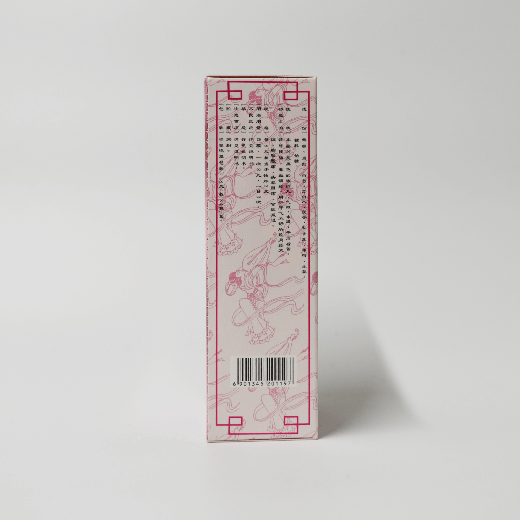Harmony Release Pills 逍遥丸