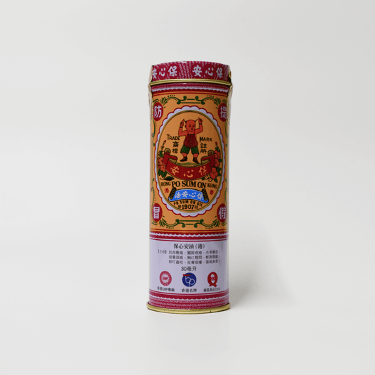 Po Sum On  Medicated Oil (Hong Kong) 保心安油 (香港）