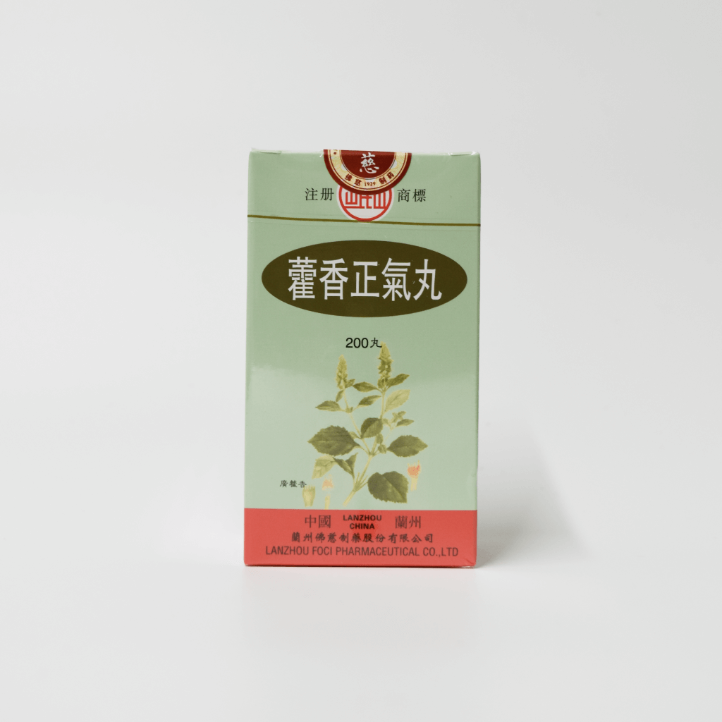 Damp & Cold Stagnation Cleansing Pill (Fo Ci Hong Kong) 藿香正气丸 (佛慈 香港版）