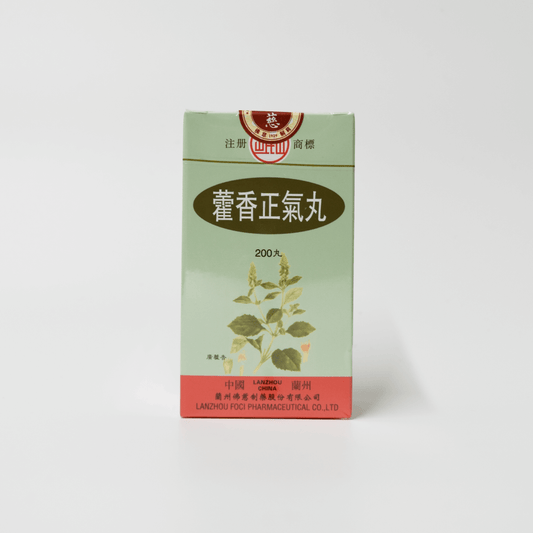 Damp & Cold Stagnation Cleansing Pill (Fo Ci Hong Kong) 藿香正气丸 (佛慈 香港版）