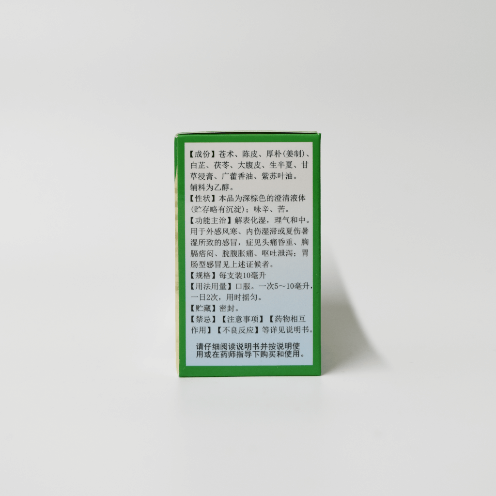 Damp & Cold Stagnation Cleansing Water (Feng Chun Brand) 藿香正气水 (逢春）