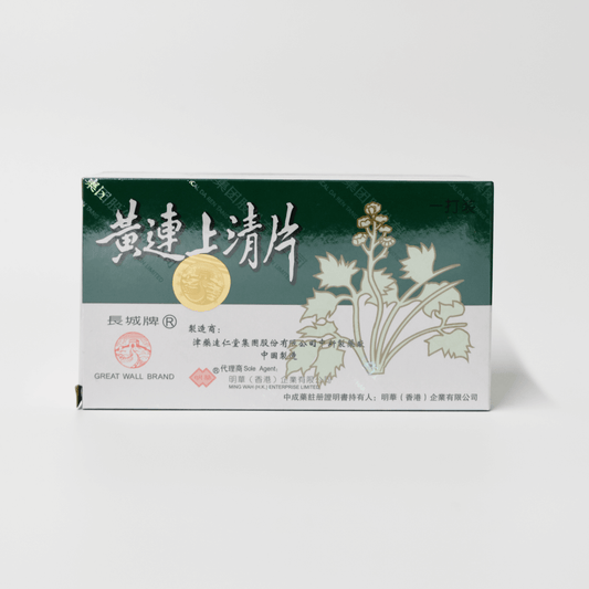 Heat Reducing Tablets ( Hong Kong Great Wall Brand) 黃連上清片 (香港长城版）