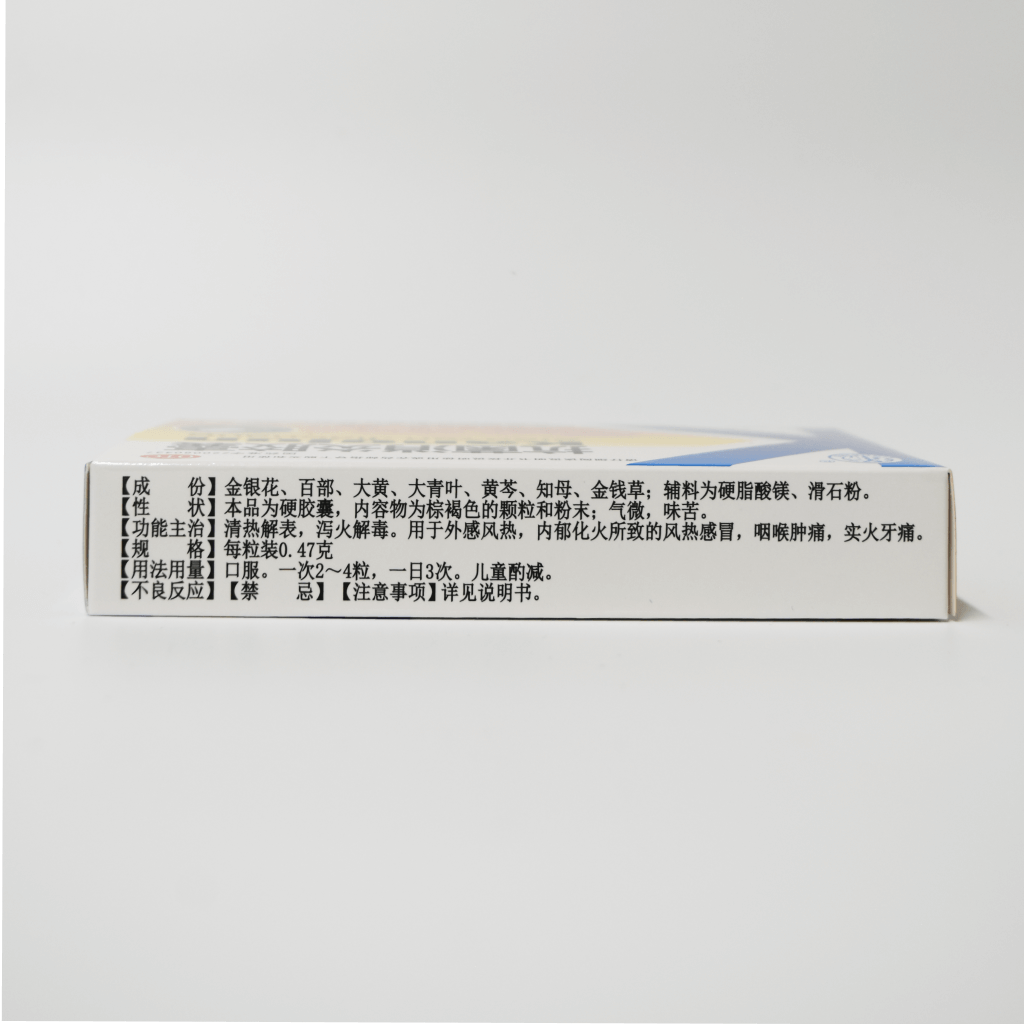 Inflammatory Relief Capsules 抗菌消炎胶囊