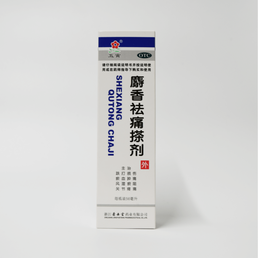 Muscle Pain Spray ( Wu Yin Brand) 麝香祛痛搽剂 (五寅牌）