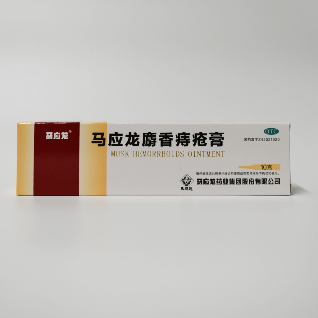 Musk Hemorrhoids Ointment 马应龙麝香痔疮膏