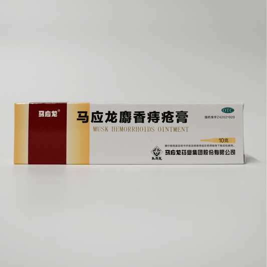 Musk Hemorrhoids Ointment 马应龙麝香痔疮膏