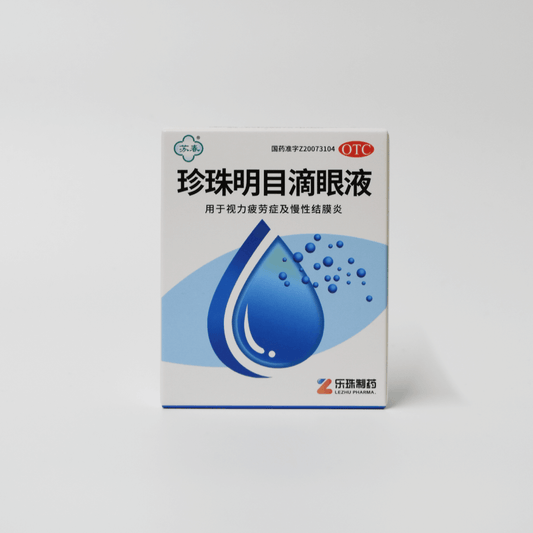 Pearl Brightening Eye Drops 珍珠明目滴眼液