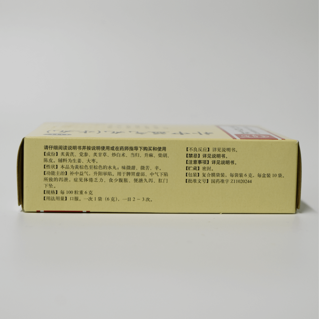 Qi Increasing Pills 补中益气丸