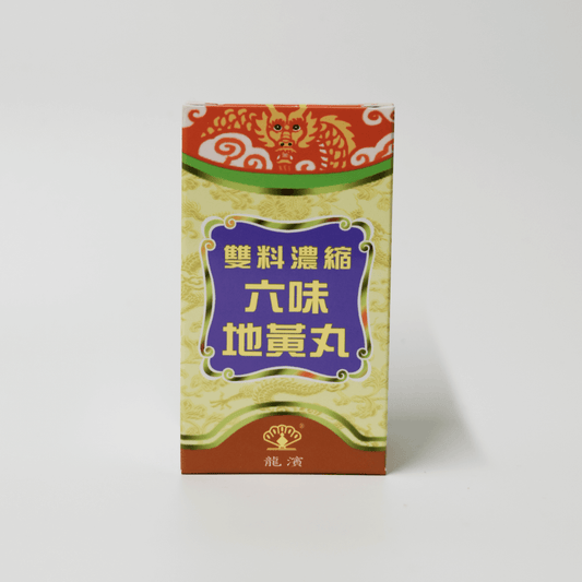 Liu Wei Di Huang Wan-Concentrated Pills (Hong Kong Dragonrear Brand) 六味地黄丸-双料浓缩 (香港龍濱牌）
