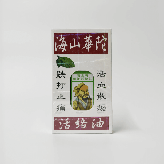 Hua Tuo Huo Lu Oil (Hong Kong Hy San Brand）华陀活络油 （香港海山牌）
