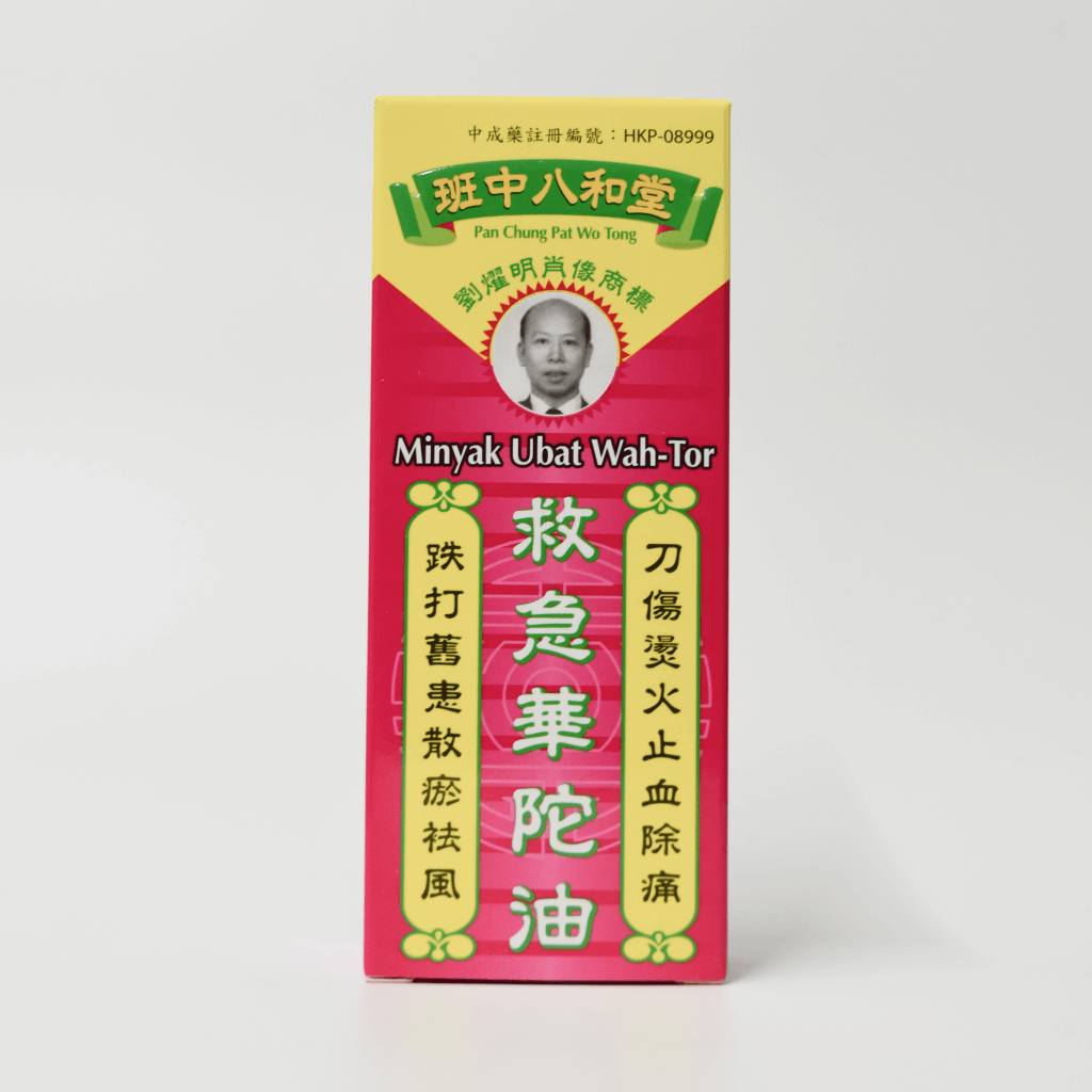 Wah-Tor Oil (Hong Kong Pan Chung Pat Wo Tang Brand) 救急华佗油 (香港班中八和堂牌）