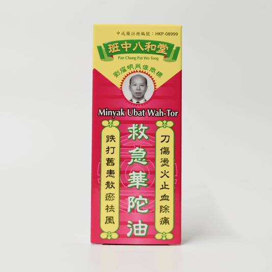 Wah-Tor Oil (Hong Kong Pan Chung Pat Wo Tang Brand) 救急华佗油 (香港班中八和堂牌）