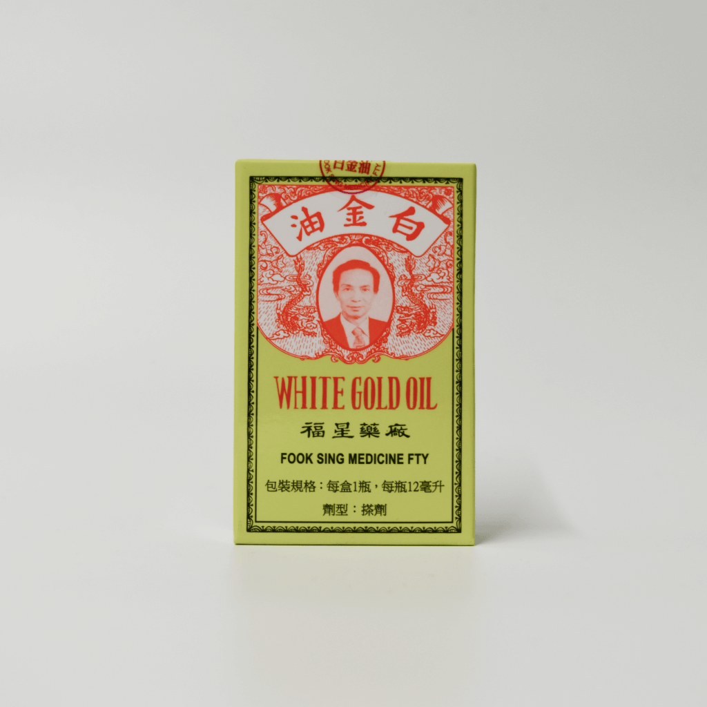 White Gold Oil (Hong Kong Fook Sing Brand) 白金油 (香港福星牌）