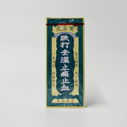 Pain Relief Oil (Hong Kong Wong Lop Kong Brand) 驱风止痛油 (香港黄立光牌）
