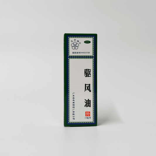 Wind Oil (Wu Huan Brand) 驱风油 (五环牌）